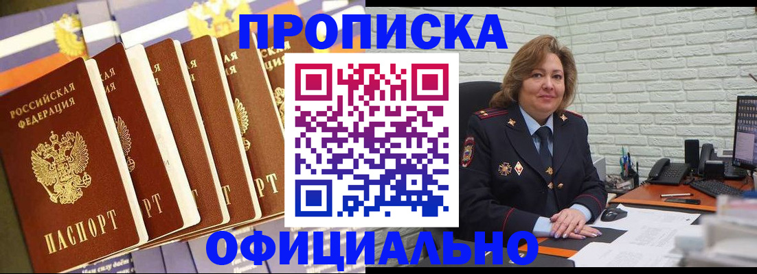 временная регистрация законно в Копейске