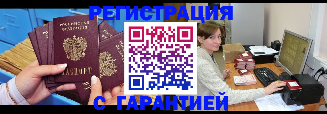прописка поиск в Копейске
