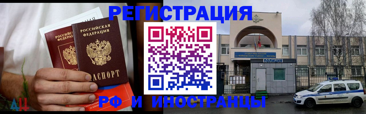 временная регистрация поиск в Копейске