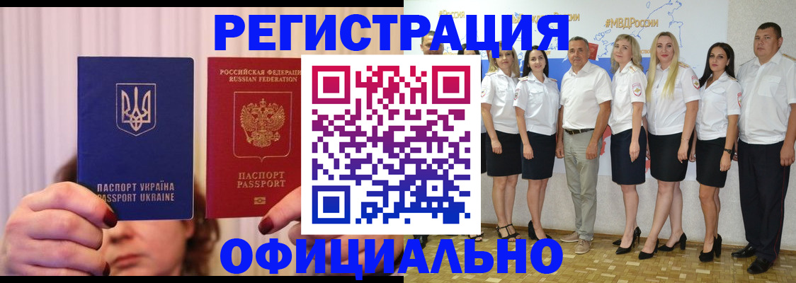 прописка в Копейске