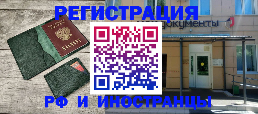 прописка ребенка в Копейске